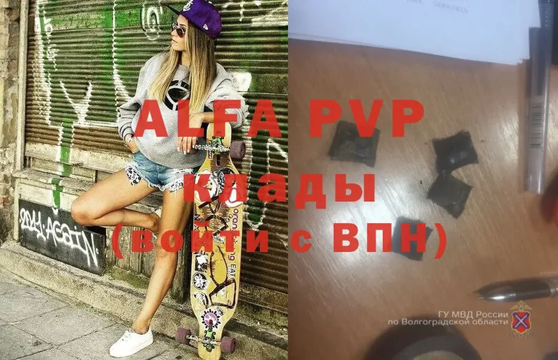 A-PVP мука  где купить наркоту  Волчанск 