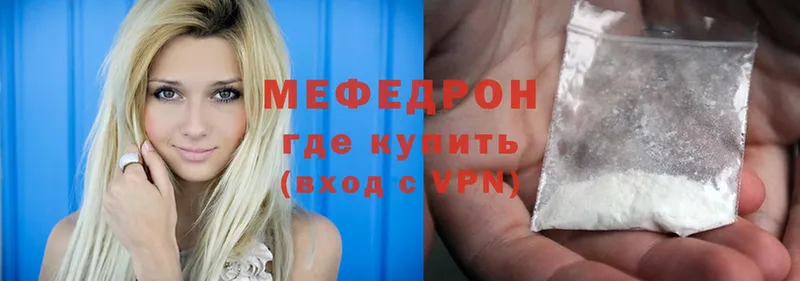 Меф mephedrone  мориарти Telegram  Волчанск  продажа наркотиков 