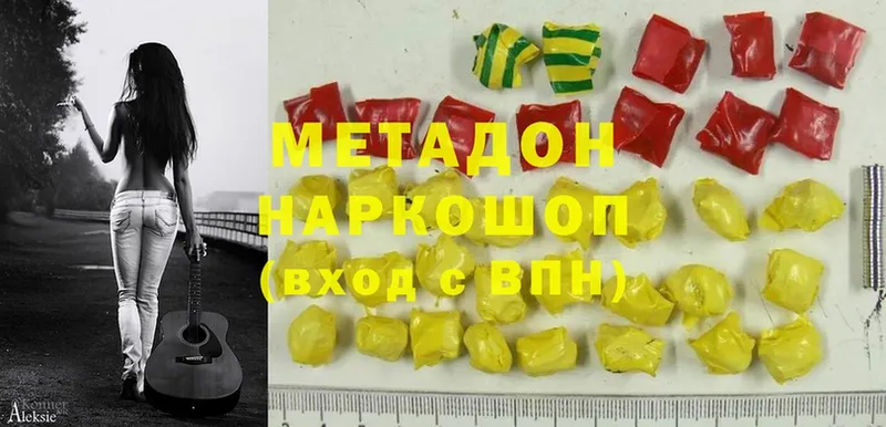 МЕТАДОН methadone  Волчанск 