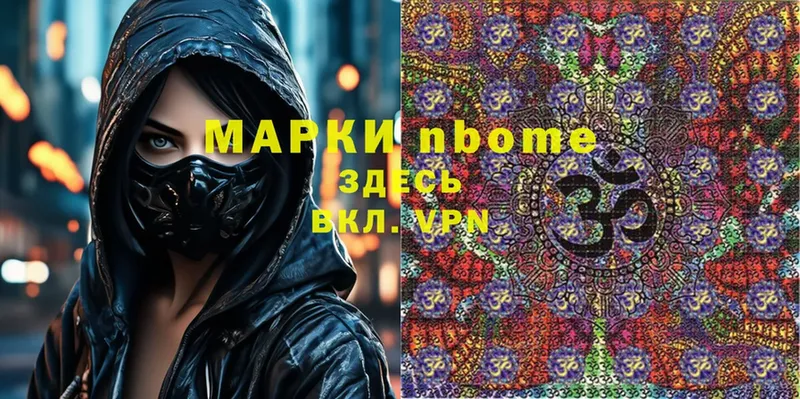 Марки 25I-NBOMe 1,8мг  где купить наркоту  Волчанск 